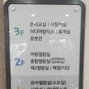 병점도서관 2층 문화교실 2 | [성남시도서관] 아이랑 갈만한곳 판교어린이도서관 (구내식당, 매점, 주차, 휴관 정보)