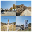 85th, 24. 11. 11~11. 14 (3박 4일 간, 둘째날) 충북 괴산, 충주, 단양 캠핑여행 후기입니다.