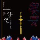 향연 이미지