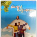 여의도순복음송파교회 이미지