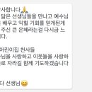 동산천사 어린이집 이미지