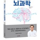 [동아엠앤비] 잘되는 사람의 뇌과학 이미지