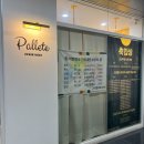 창조미술교습소 | [강동고덕 학원정보, 셔틀정보] 고덕팔레트미술교습소