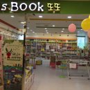 도서 아울렛
