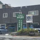 초록스크린골프클럽 이미지