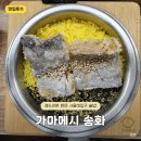[서울대입구/가마메시 송화] 레드리본 받은 서울대입구 솥밥 솔직후기