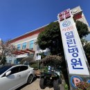 서귀포열린병원 이미지