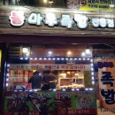 불마루족발 네이버블로그