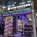 돈치킨순천향대점 네이버블로그