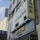 양지안마지압원 | 부산 안마바우처 사하구체형교정지압 양지안마지압원 지압잘하는곳 추천