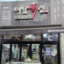 본오사우나 이미지