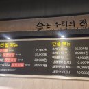 와르르조개구이 이미지