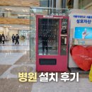 성모병원매점