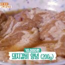 향촌갈비 이미지