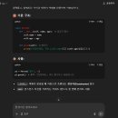 챗gpt와 인공지능활용  이미지