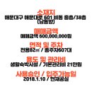 에이치스위트알파부동산중개 이미지