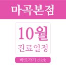 오율의원마곡 이미지