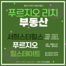 서희스타힐스공인중개사사무소 | 용인 역북동 서희스타힐스 프라임시티 조합원 자격