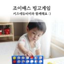 빙고에듀