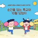 🫧순간을 담는 특교의 10월🫧 이미지