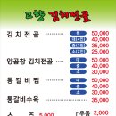 고향김치 이미지