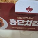 페리카나치킨강선점