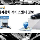 현대자동차청림점 이미지