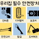 24시출장열쇠도어락보조키번호키수리설치 이미지