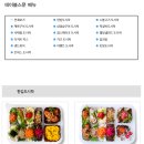 포도마을뉴서울아파트경로당 | [부천 부평] 테이블스푼 한입도시락 &amp; 간장제육도시락 후기