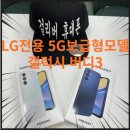걸리버휴대폰덕은점