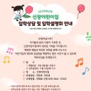신광어린이집 - 구리시 | 신광어린이집