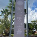 금호펜션 이미지