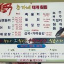 홍가네대게횟집