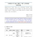 코레일로지스(주) 제5차 직원 채용(11/14 ~ 11/16) 이미지