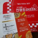 도미노피자방화점 이미지