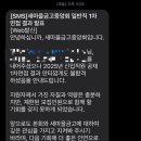 새마을금고중앙회 면탈 후기