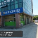 (주)케이제이환경 네이버블로그