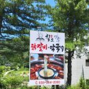칠오닭갈비춘천점 네이버블로그