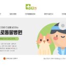 페트로 동물병원 이미지