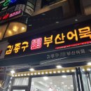 맘스터치계산역점 이미지