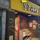 봉구비어연산