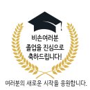 비손간호학원 이미지