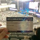 2019 케이월드 페스타 K-SOUL 콘서트 후기 (올림픽공원 SK올림픽핸드볼경기장 좌석/시야)