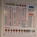 항공대 인근 짜장면집 삼호정 다녀온 후기