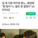 보소이