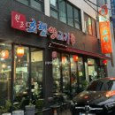[충주 봉방동] 충주 양꼬치 원조초램양고기꼬치