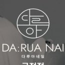 풀문네일