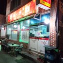 만남의꼬치구이 이미지