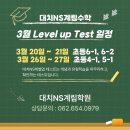 레벨업수학