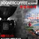 [BOGNERCOFFEE보그너커피] 커피로스터기 태환프로스타 중국 청도(칭다오) 진출! 태환프로스터 공식판매대리점 이미지